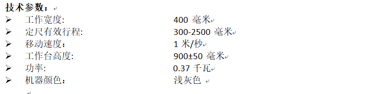 定尺1.png