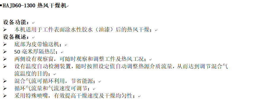 熱風(fēng).png