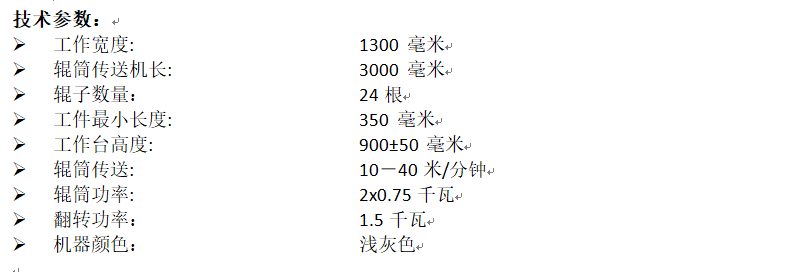 翻轉(zhuǎn)參數(shù).png