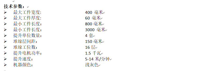 堆垛.png