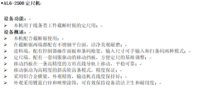 定尺.png
